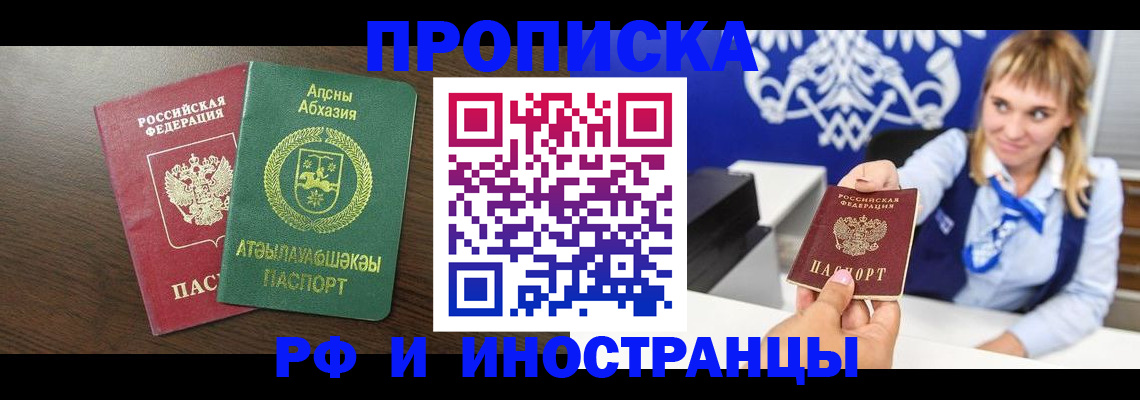 временная регистрация гарантия в Шатуре